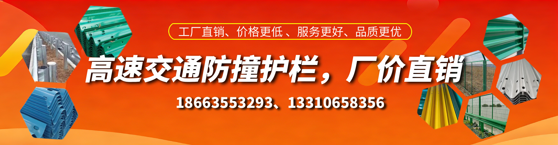 济源高速护栏生产厂家